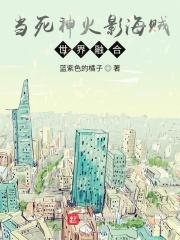 带着王者荣耀系统穿越穿越三国
