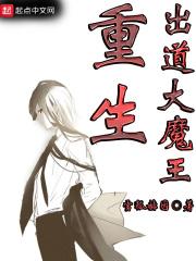 重生大魔王独宠狂妻