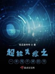 超能失控中的超能力