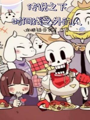 传说之下的全部过程