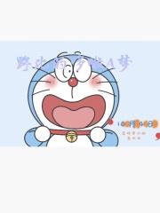 哆啦a梦野比大雄