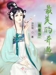 你是我最美的遇见歌曲