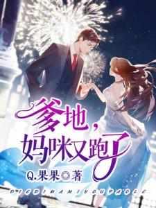 亿万前妻又要逃笔趣阁