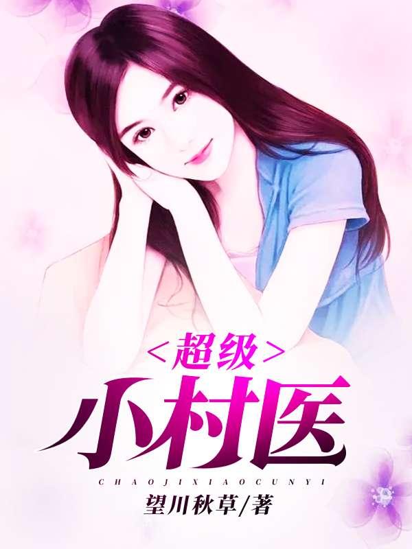 林小树 沈如玉