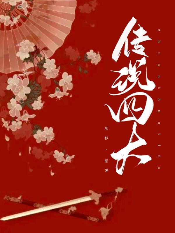传说四大仙境