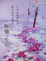 红裙子白头纱