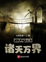 从一人开始入侵国漫世界免费