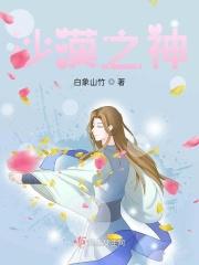 沫子是哪个平台的