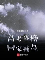 高考落榜何去何从