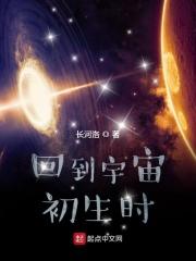 从宇宙回到地球