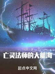 亡灵法师之旅