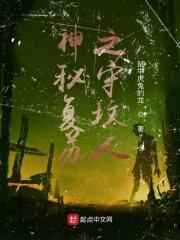 神秘复苏遗忘