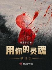 我用我灵魂所能到达的极限来爱你