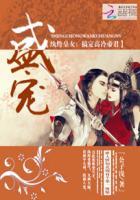 盛宠纨绔嫡女予方