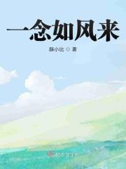 一念一如来