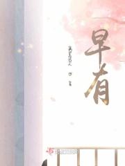 早有蜻蜓立在头是什么意思