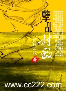 孽乱村医正