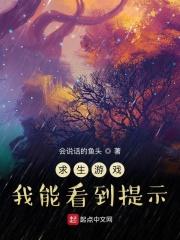 求生我能看到提示栏