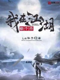 我在江湖游戏
