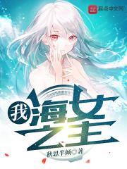 海女晋江