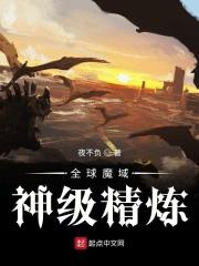 全球魔域第一排名多喝水