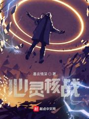 心灵战列舰