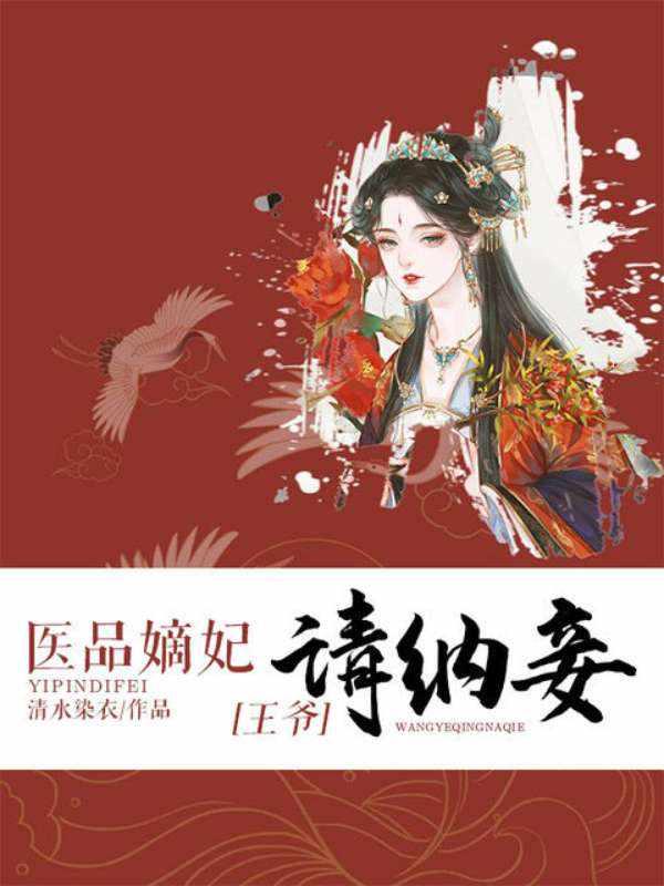 颜明若司皓宸免费