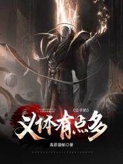 公子有几种形态