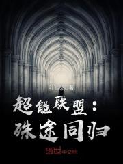 超能力联盟怎么进不去了