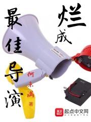 最佳导演之2000