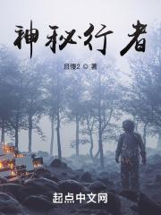 神秘行星