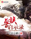 启示录中兽的印记是什么