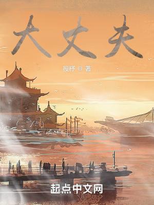 大丈夫电视剧免费观看完整版