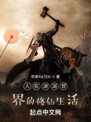 人在迪迦成邪神