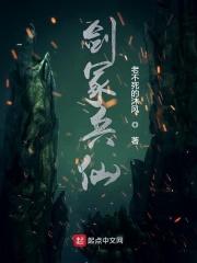 剑冢 仙剑