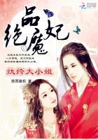 纨绔大小姐
