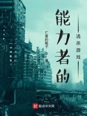 能力者英文