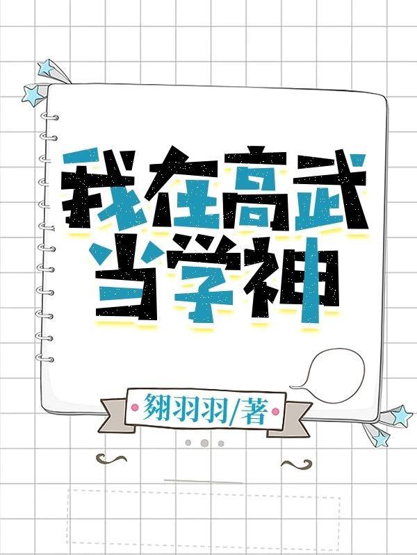 我在武当山修仙