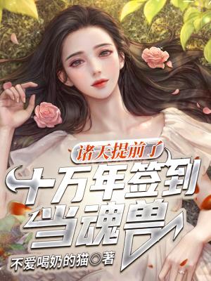 世界上最强的魂兽