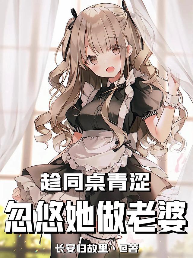 同桌其人