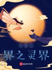 大话西游2新版三界妖王