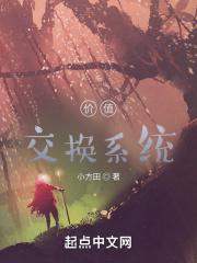 价值和交换价值的概念