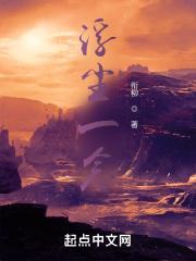 一念一浮沉什么意思