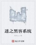 黑客之都