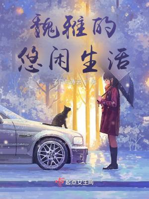 法师的日常