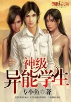 最强异能学生