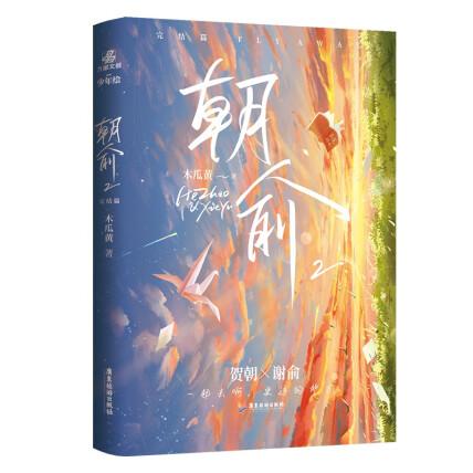 朝俞r