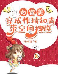 带空间拽爆txt