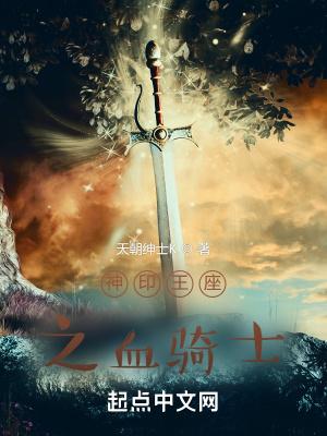 神印王座游戏骑兵系统