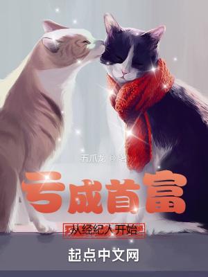 亏成首富从电影开始